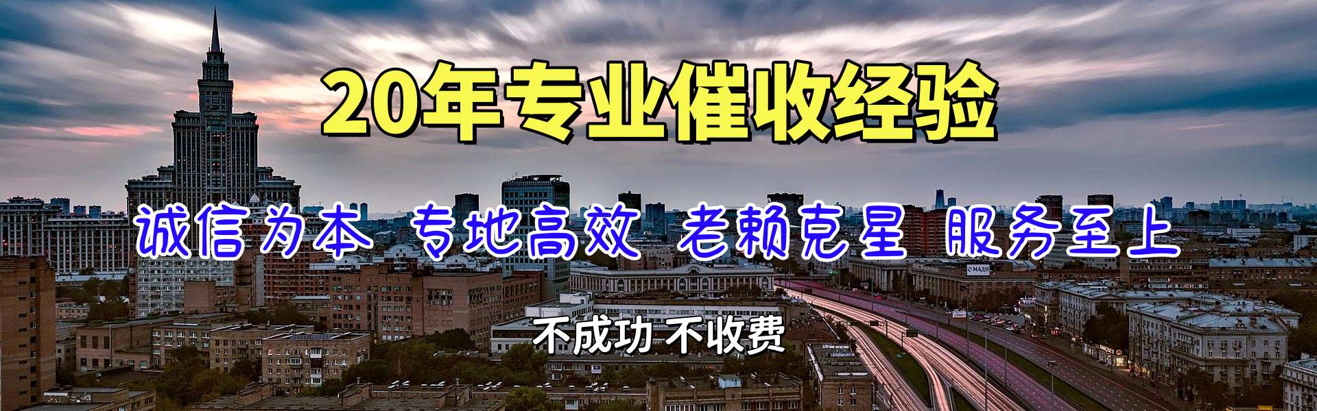 石台讨账公司